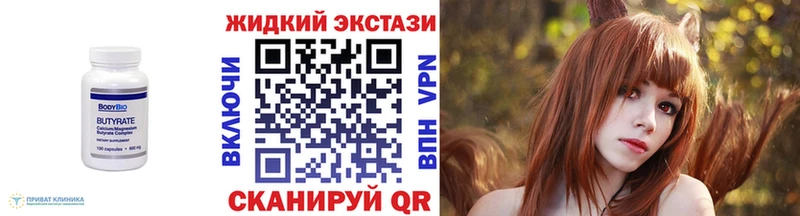 Бутират 99% Долинск