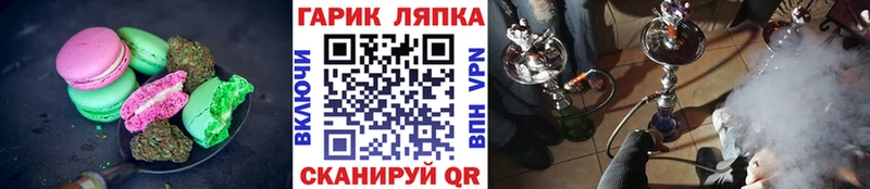 Еда ТГК конопля  Долинск 