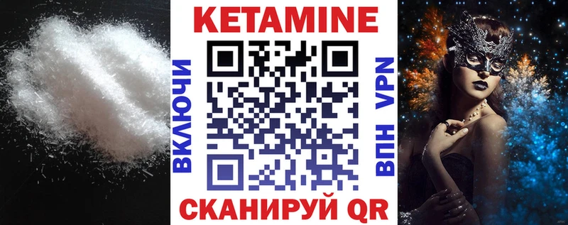 КЕТАМИН VHQ Долинск