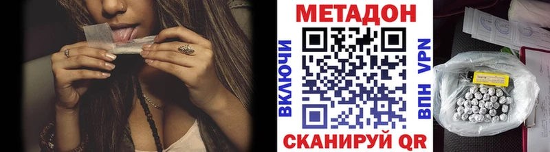 Метадон белоснежный  Долинск 